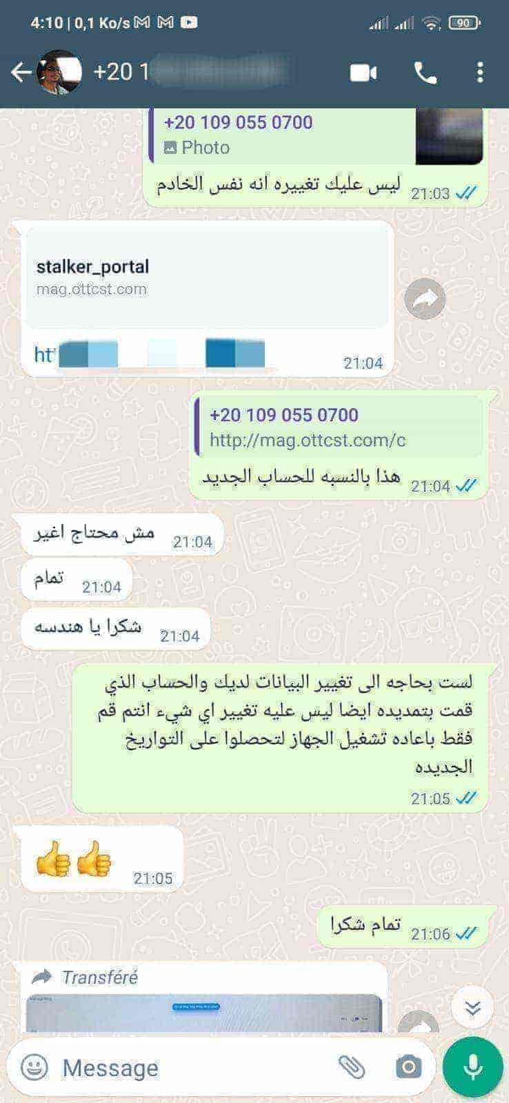 Avis client